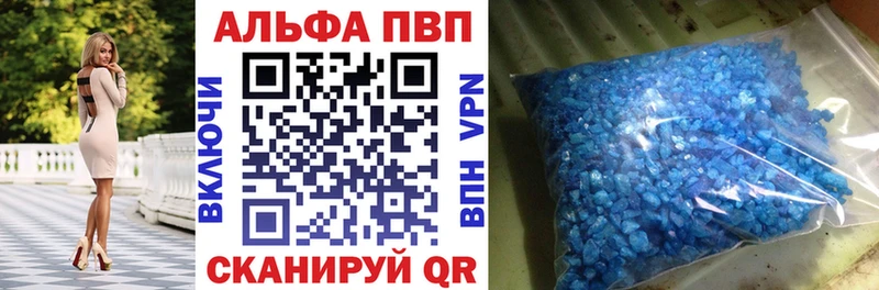 Альфа ПВП крисы CK  Купить  Зеленокумск 