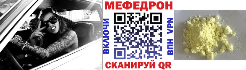 МЕФ 4 MMC  Купить  Зеленокумск 