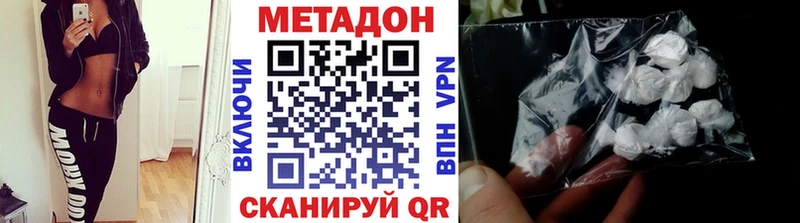 Метадон methadone Зеленокумск